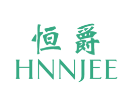 恒爵HNNJEE