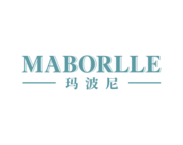 玛波尼MABORLLE