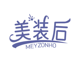 美装后MEYZONHO