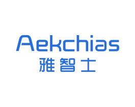 雅智士AEKCHIAS