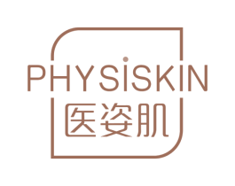 医姿肌PHYSISKIN