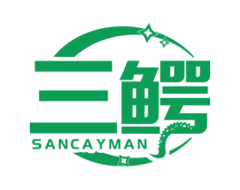 三鳄SANCAYMAN