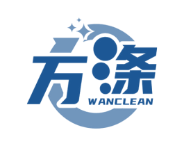 万涤WANCLEAN