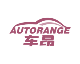 车昂AUTORANGE