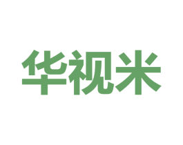 华视米