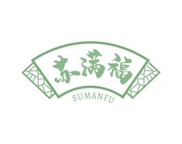 苏满福