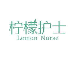 柠檬护士LEMONNURSE