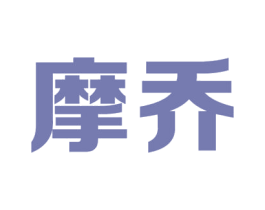 摩乔