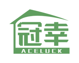 冠幸ACELUCK