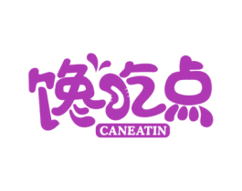 馋吃点CANEATIN