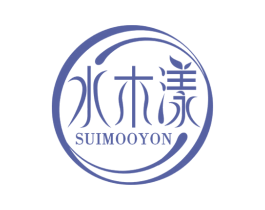 水木漾SUIMOOYON