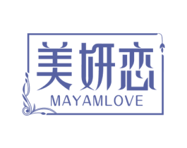 美妍恋MAYAMLOVE