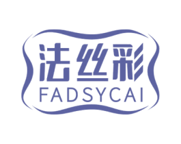 法丝彩FADSYCAI