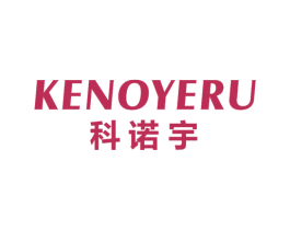 科诺宇KENOYERU