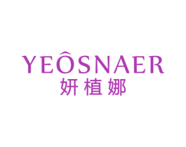 妍植娜YEOSNAER