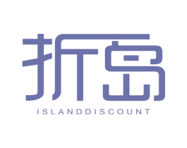 折岛ISLANDDISCOUNT