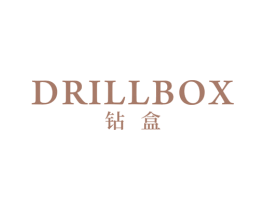钻盒DRILLBOX