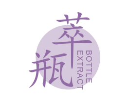 萃瓶BOTTLEEXTRACT