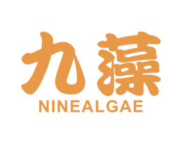 九藻NINEALGAE