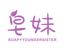 皂妹SOAPYYOUNGERSISTER