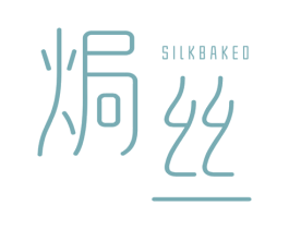 焗丝SILKBAKED