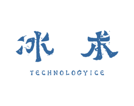 冰术TECHNOLOGYICE