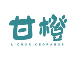 甘橙LIQUORICEORANGE