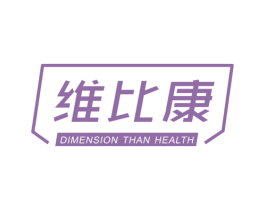 维比康DIMENSIONTHANHEALTH