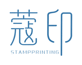 蔻印STAMPPRINTING