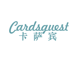 卡萨宾CARDSGUEST