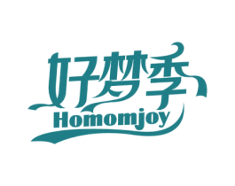 好梦季HOMOMJOY