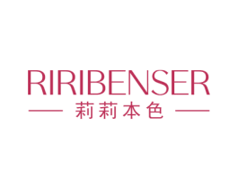 莉莉本色RIRIBENSER