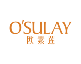 欧素莲OSULAY