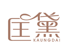 匡黛KAUNGDAI