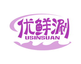 优鲜涮USINSUAN