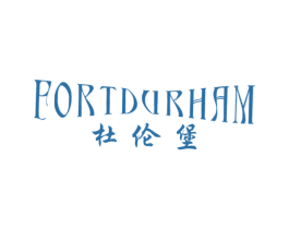 杜伦堡FORTDURHAM