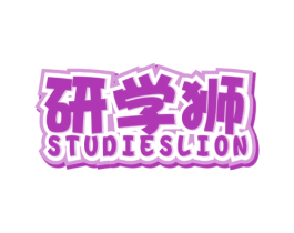 研学狮STUDIESLION