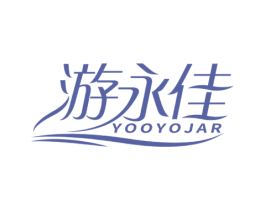 游永佳YOOYOJAR