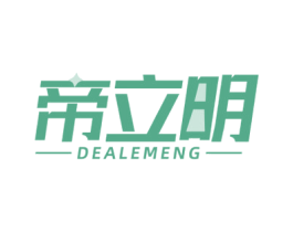 帝立明DEALEMENG