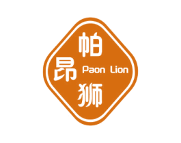 帕昂狮 PAON LION