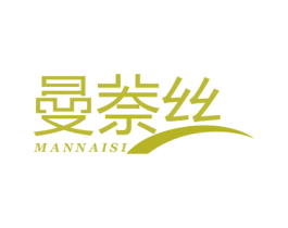 曼萘丝