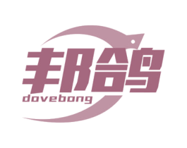 邦鸽DOVEBONG