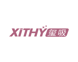 玺吸XITHY