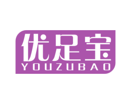 优足宝