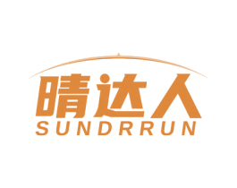晴达人SUNDRRUN