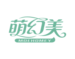 萌幻美MOEHOMEY