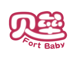 贝垒FORTBABY