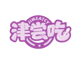 津尝吃JIMEATCY