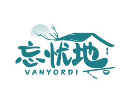 忘忧地VANYORDI
