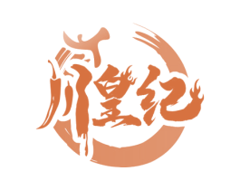 川皇纪